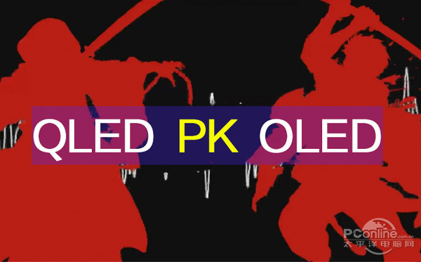 QLED PK OLED